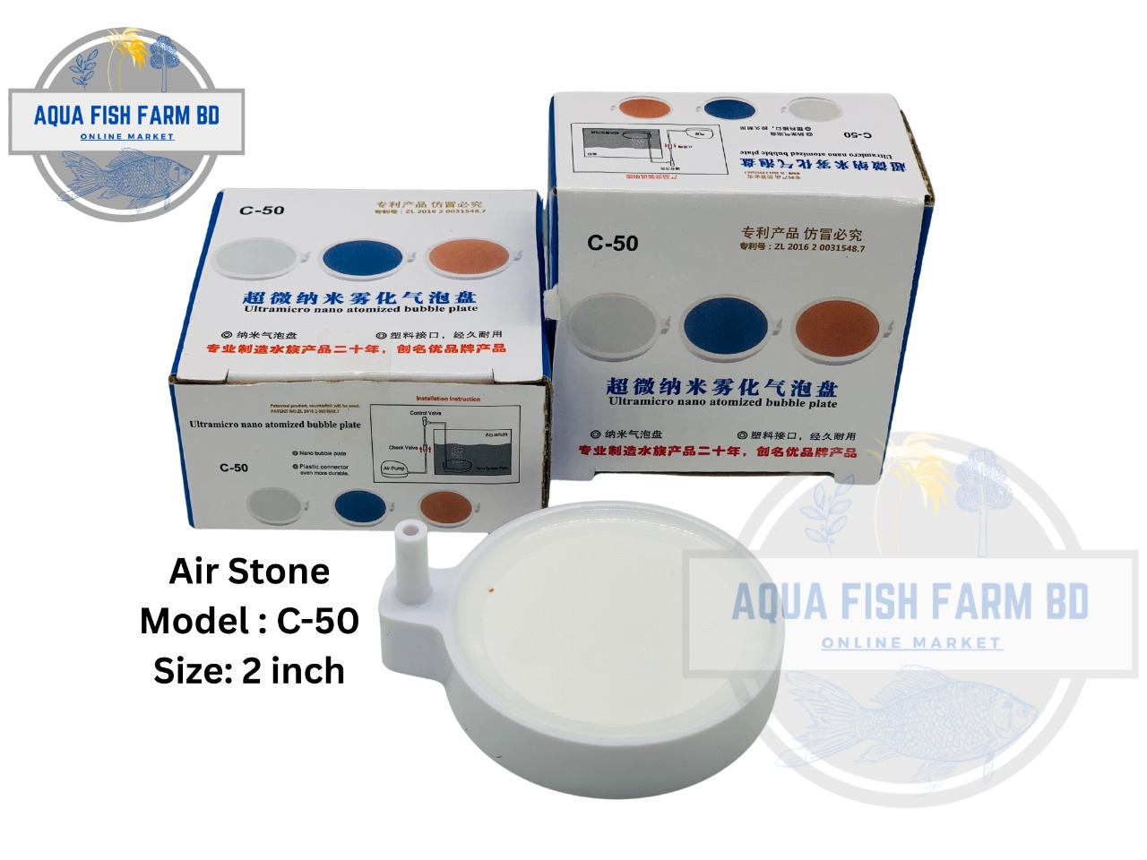 Atomized Air Stone (C-50) For Fish Tank
